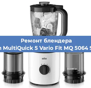 Замена щеток на блендере Braun MultiQuick 5 Vario Fit MQ 5064 Shape в Красноярске